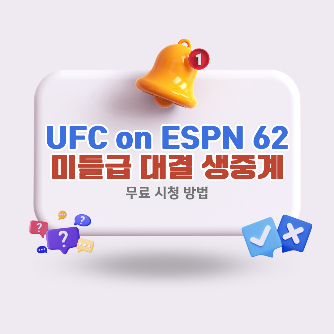 UFC-on-ESPN-62-미들급-대결-생중계-무료-시청-방법
